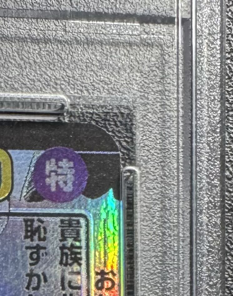 psa10】サボ/コミックパラレル/コミパラ/謀略の王国/ワンピースカード  