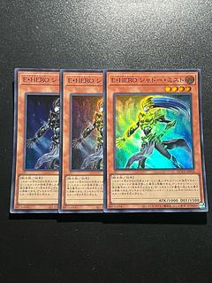 Yu-Gi-Oh Studio 3 copies Elemental HERO Shadow Mist Super Rare QCCU-JP016