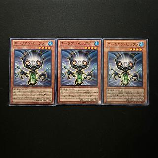 2627 エーリアン・ヒュプノ ノーマル JP035