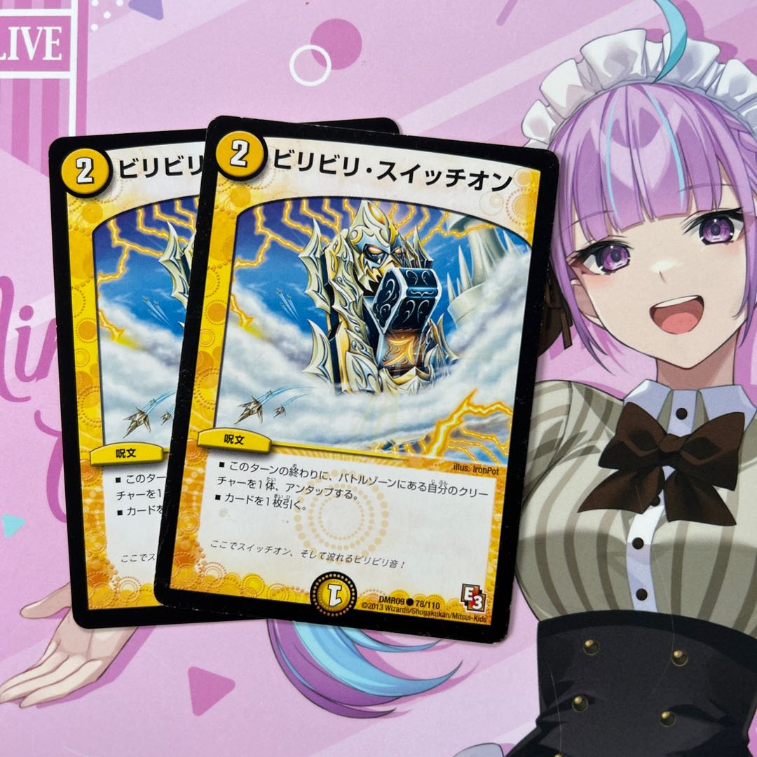 Biribiri switch-on C 78/110