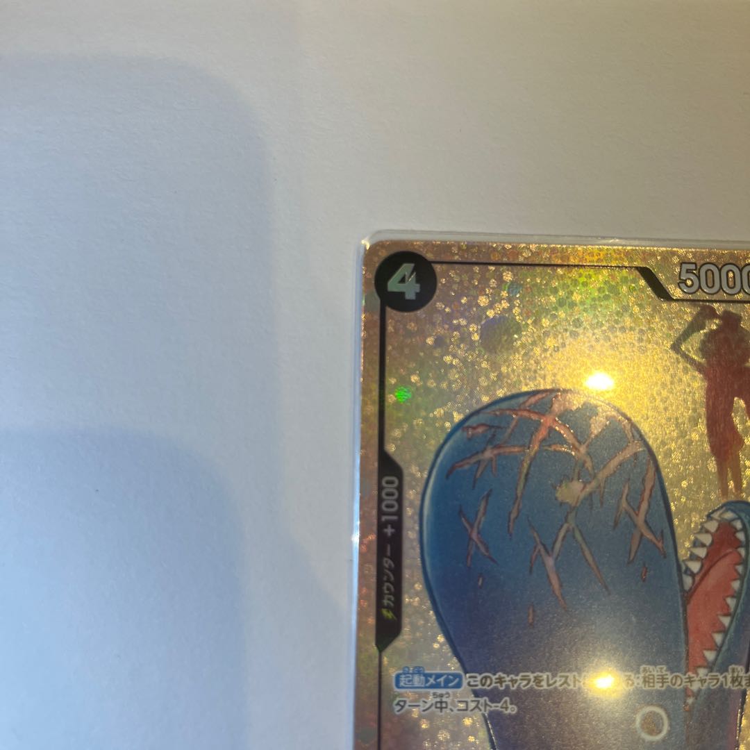 like-new item Laboon (parallel) P-SR EB01-048