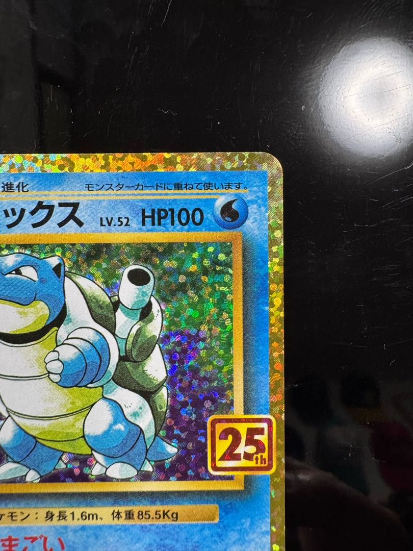 カメックス (25th) PROMO PROMO 003/025 1枚