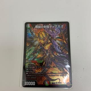 魔誕の封殺ディアス Z SR S11/S11 1枚