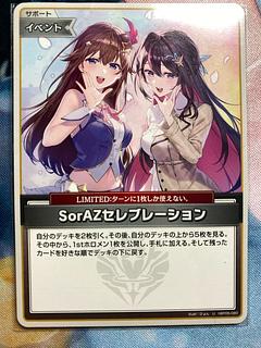 SorAZ Celebration U hBP05-080