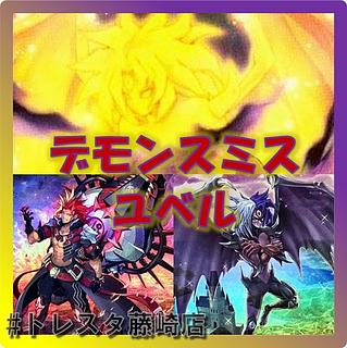 遊戯王 デモンスミス」の激安通販 | magi 遊戯王 デモンスミス」の激安通販 | magi