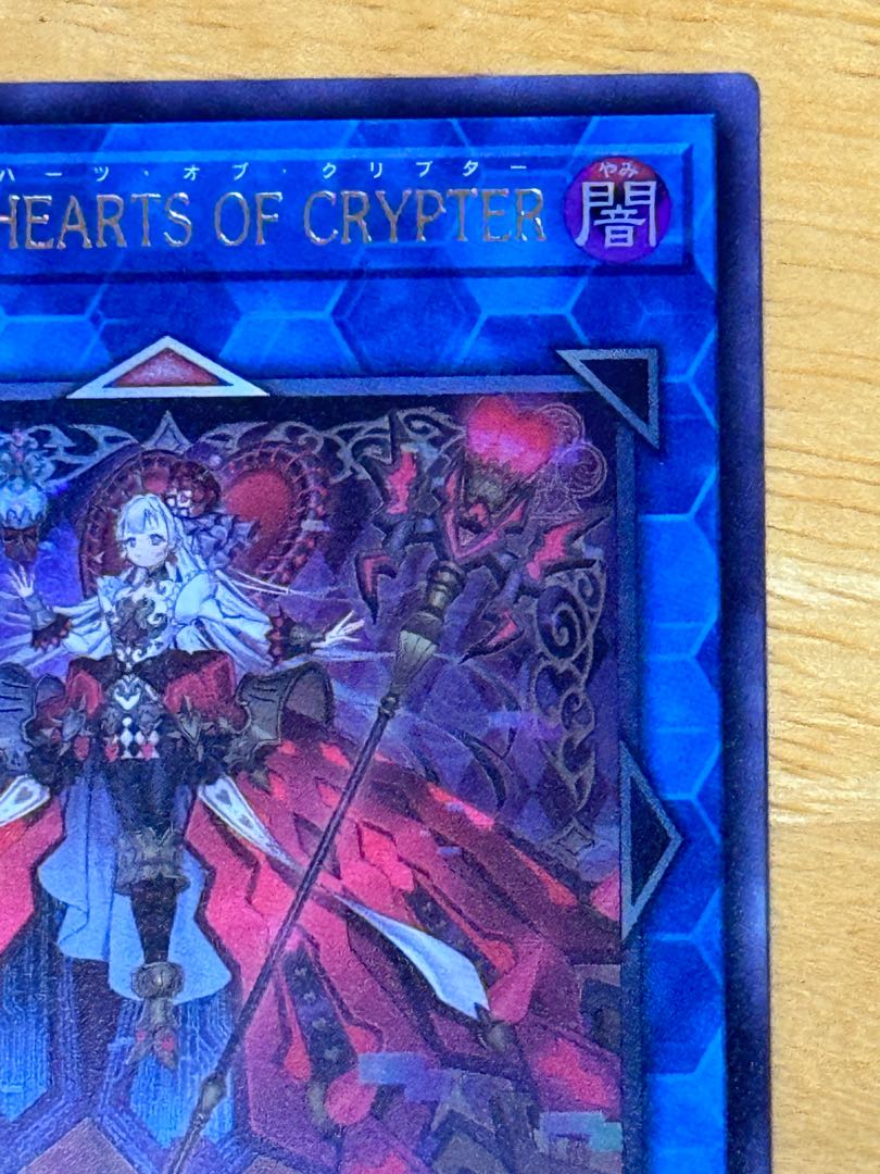 M∀LICE〈Q〉HEARTS OF CRYPTER ウルトラレア DBCB-JP020