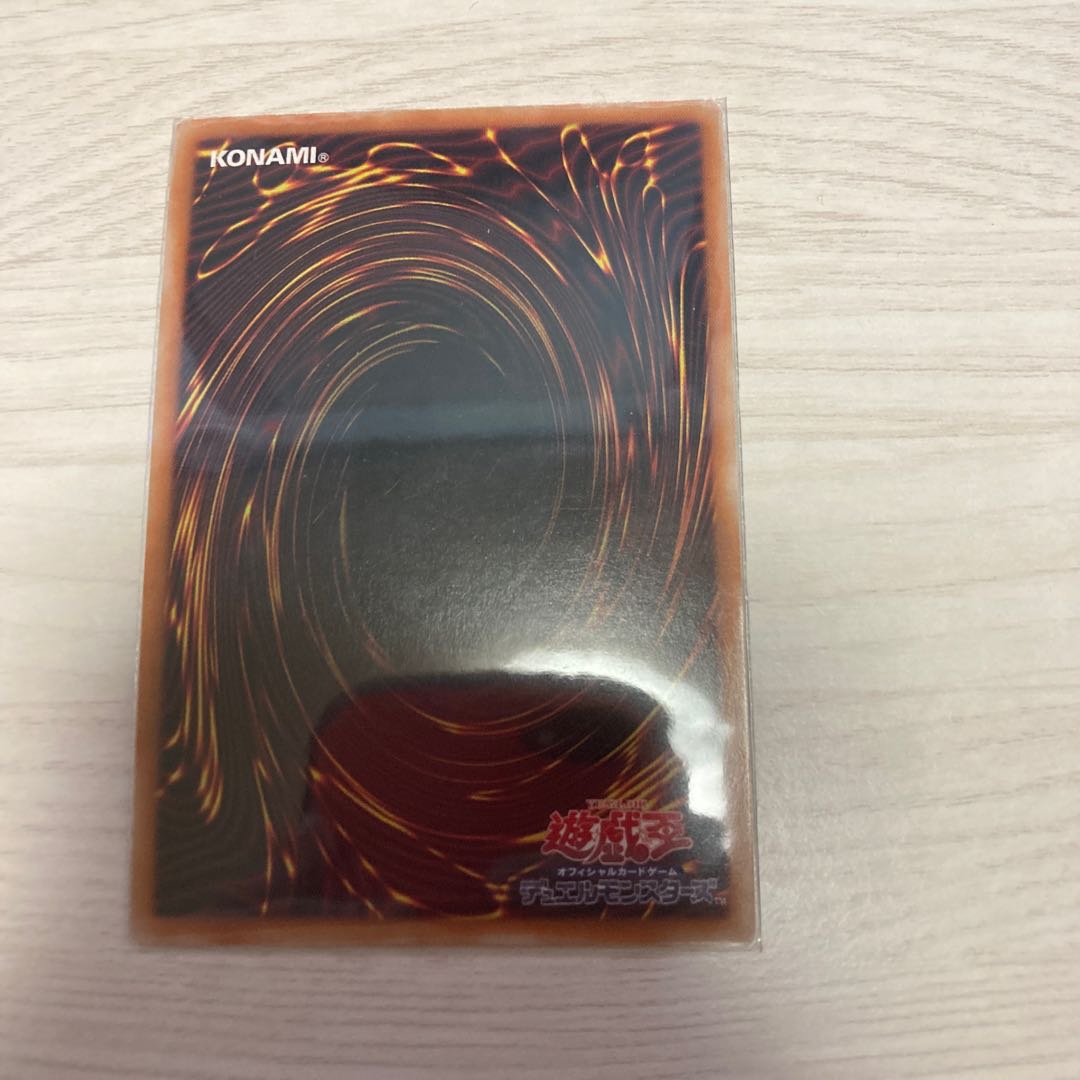 三眼の死霊 1枚