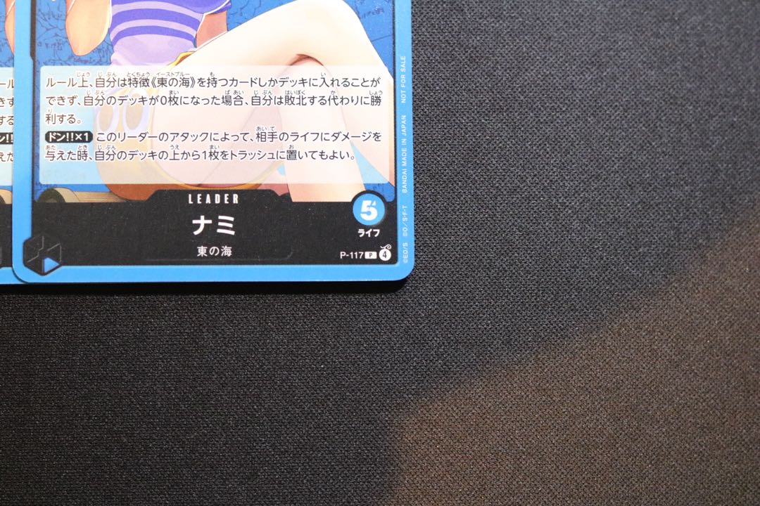 Set of 4 NAMI (Exchange Meeting) P P-117 1枚