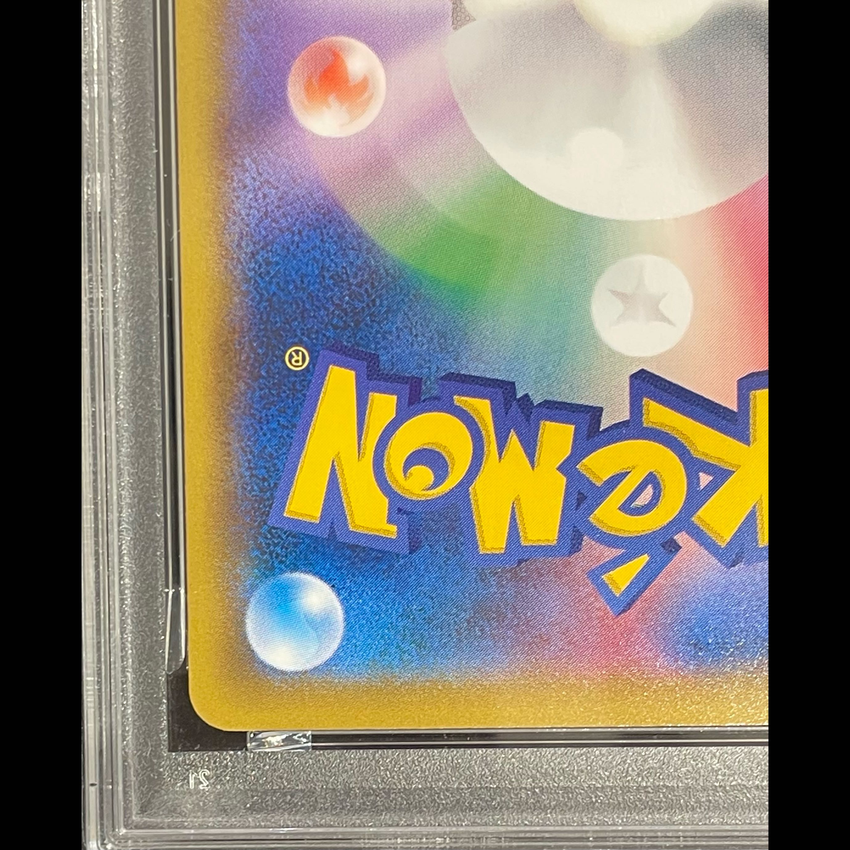【PSA10】ピカチュウ 見返り美人 切手セット PROMO 227/S-P 1枚
