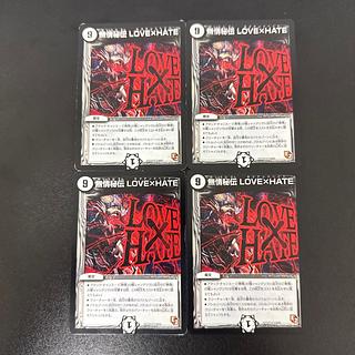 Mujo Hiden LOVE x HATE R 6/55