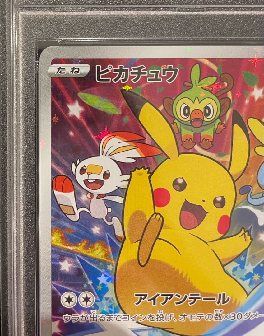 【PSA10】ピカチュウ PROMO 001/S-P 1枚