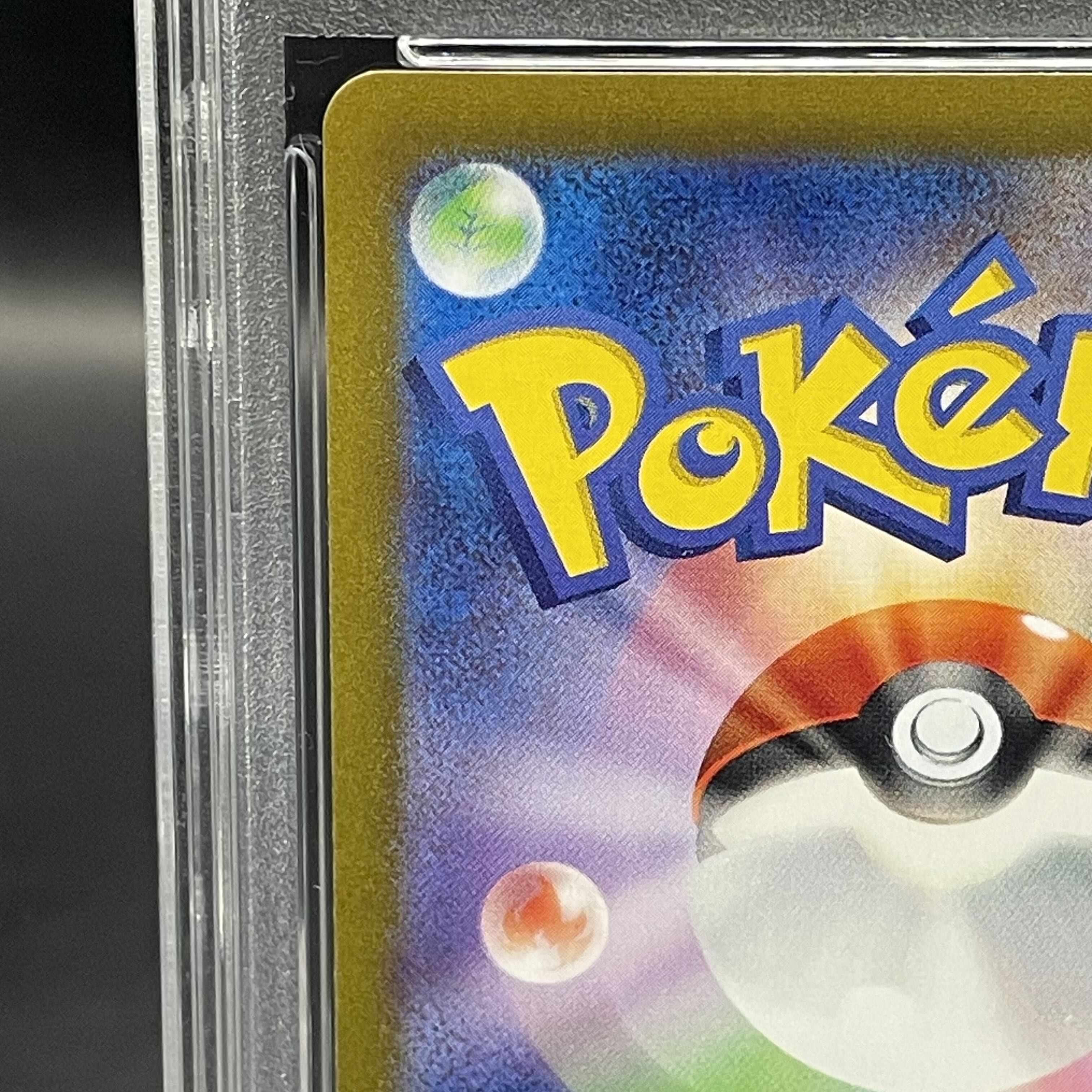 【PSA10】ナンジャモ SAR 096/071