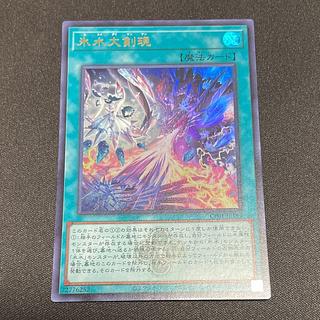 遊戯王　No.COMPLETE FILE コナミスタイル|KONAMIの公式通販サイト | 遊戯王OCG デュエル