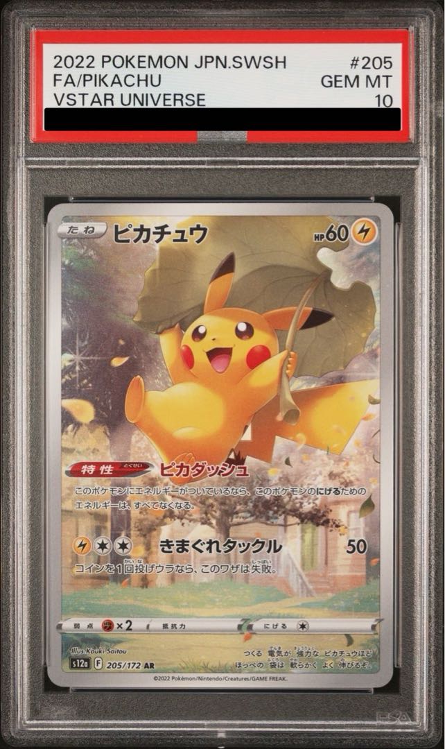 PSA10] Pikachu AR 205/172