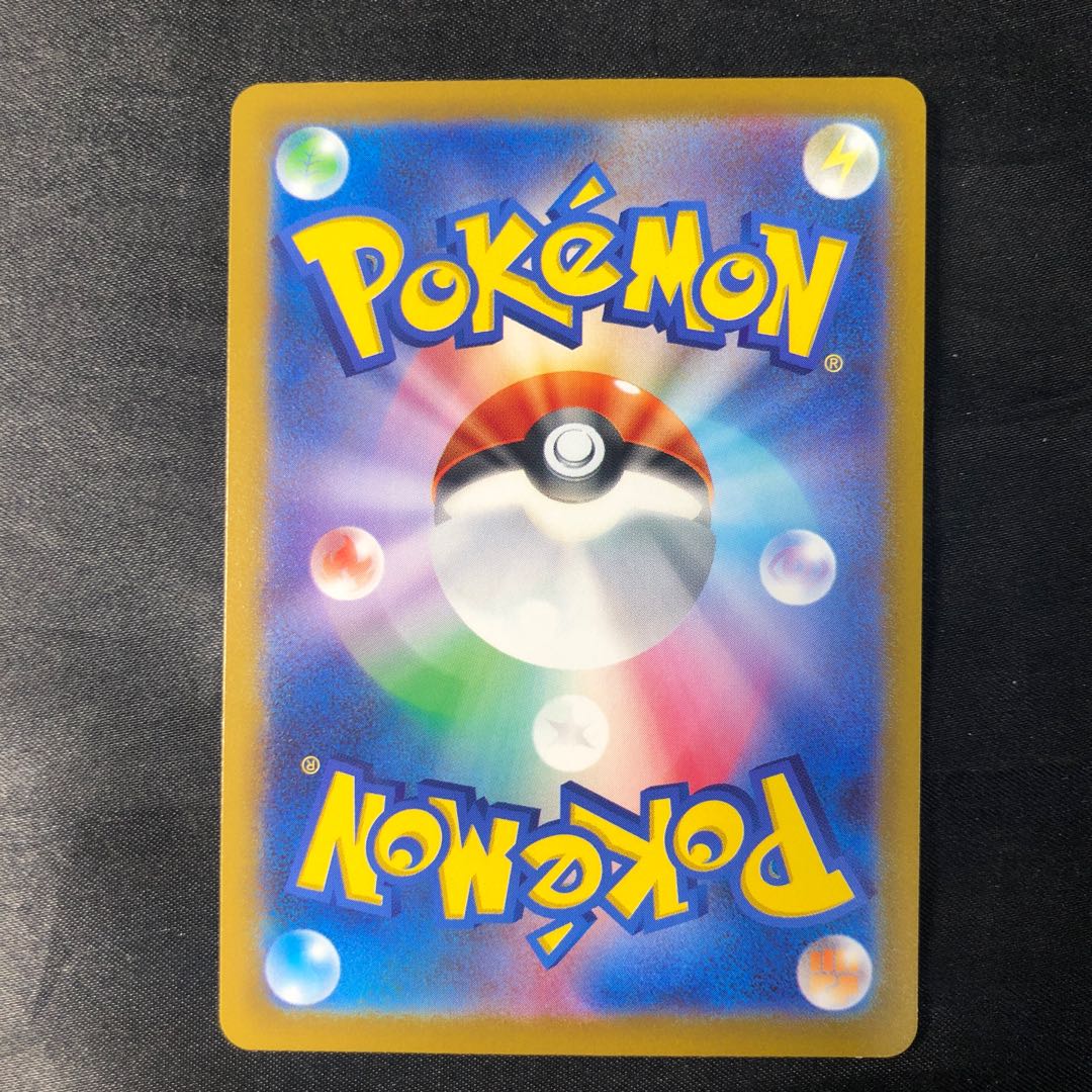 Paojian ex SR 085/071 1枚