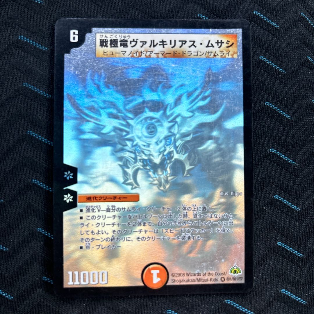 戦極竜ヴァルキリアス・ムサシ【SE】{DM30秘1/秘1/Y7} 4枚 希少 戦極竜ヴァルキリアス・ムサシ SE (秘)1/(秘)1/Y7の通販
