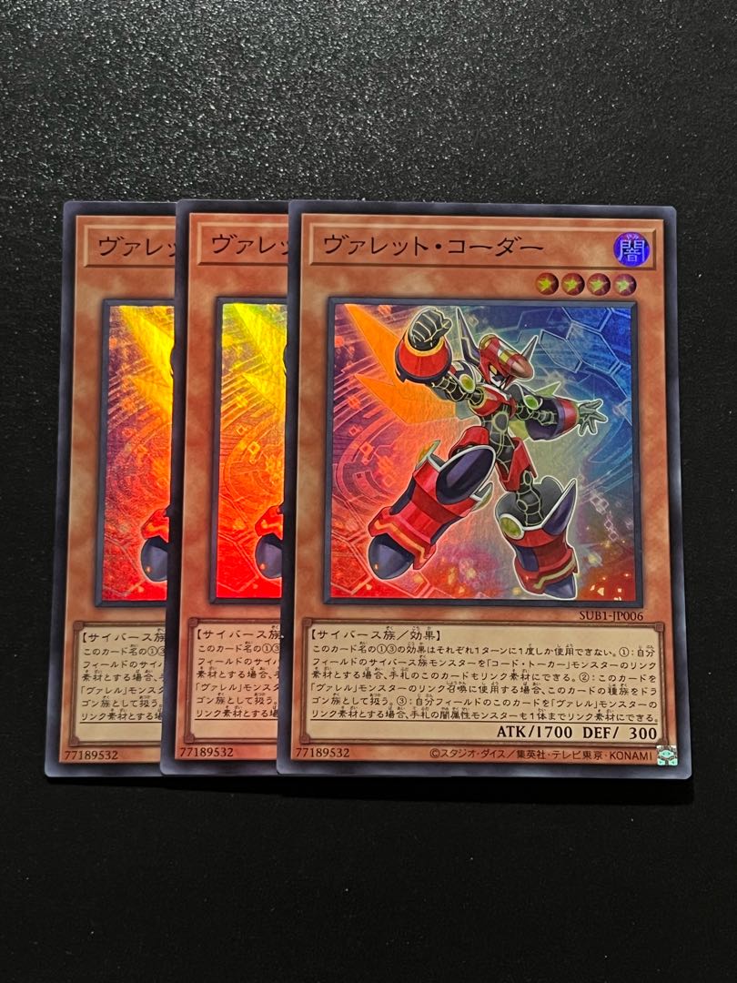遊戯王スタジオ 3枚 ヴァレット・コーダー スーパーレア JP006 1枚
