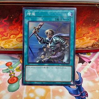増援 スーパーレア JP052