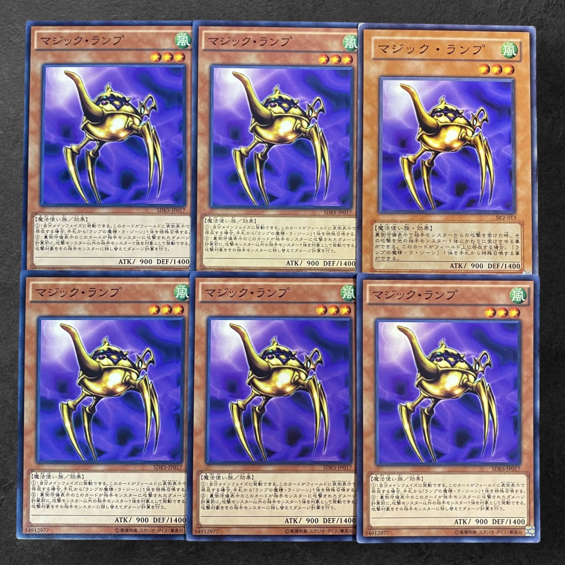 8621【遊戯王】マジック・ランプ　6枚セット