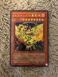 No.2004 Yu-Gi-Oh, good Sacred Phoenix of Nephthys Relief FET-JP005