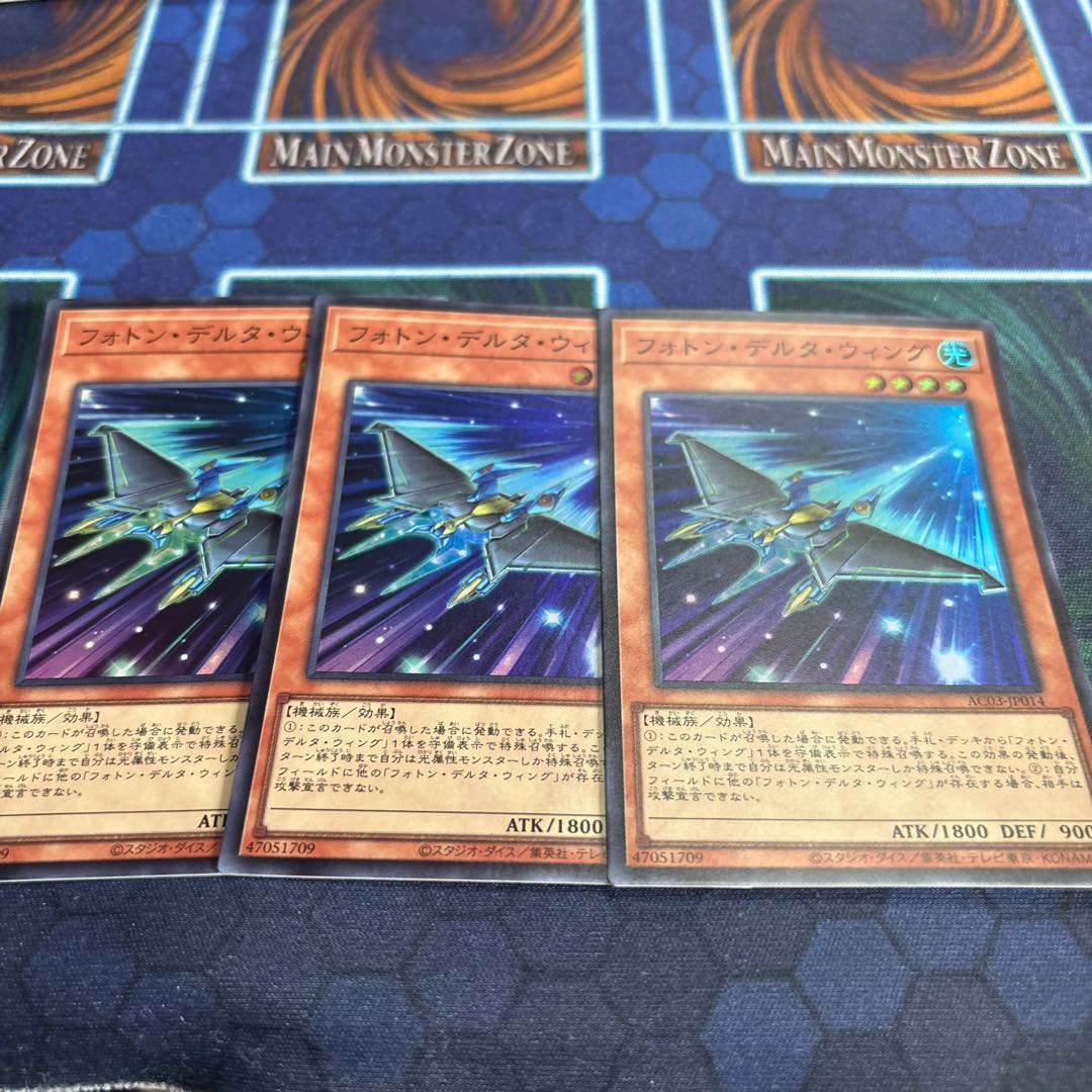 フォトン・デルタ・ウィング スーパーレア JP014 3枚