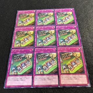 A1528 [King of Games] Three of a Kind 9-card set 9枚