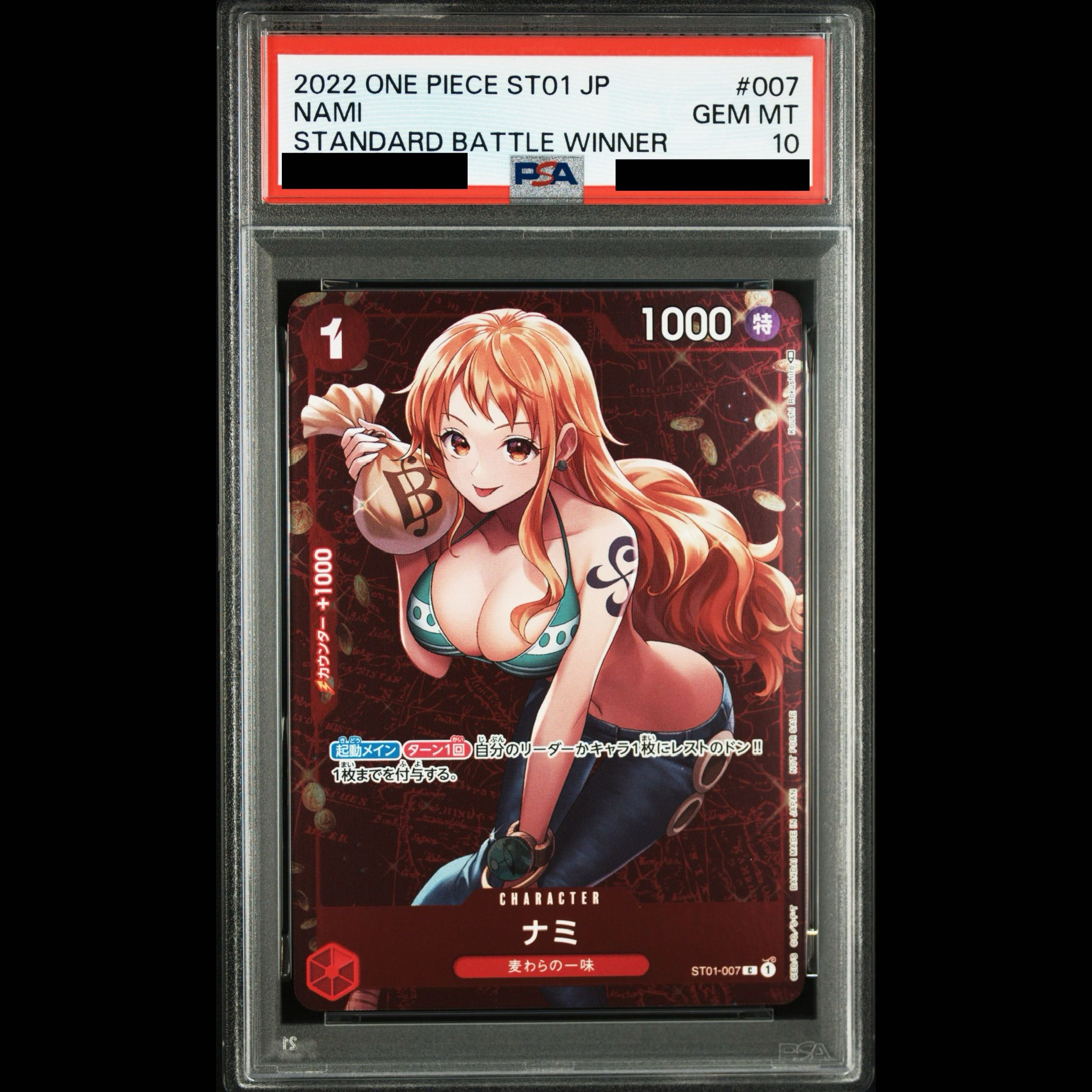 【PSA10】ナミ C ST01-007 1枚