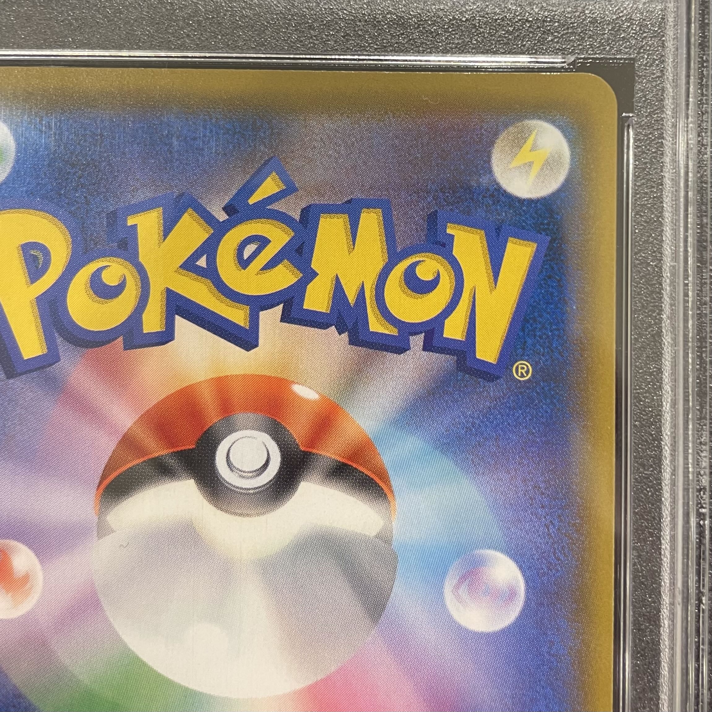 【PSA10】ソルガレオ＆ルナアーラGX SR 063/049 1枚