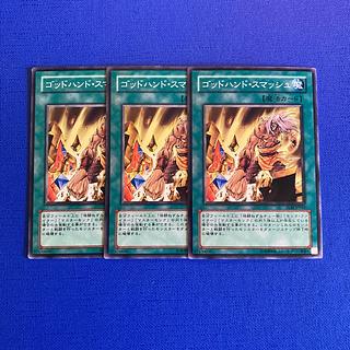 ゴッドハンド・スマッシュ ノーマル JP042