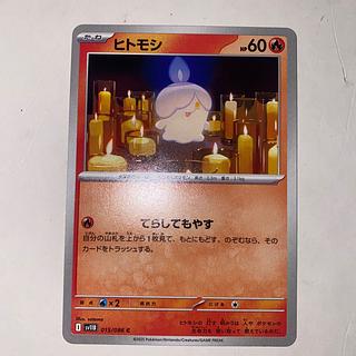 Collective purchases OK Litwick C 015/086