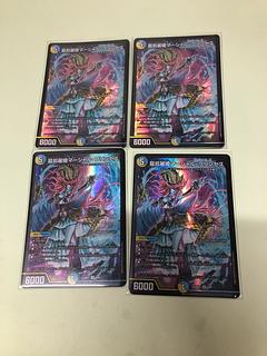 龍后麗姫マーシャル・プリンセス SR 9/89