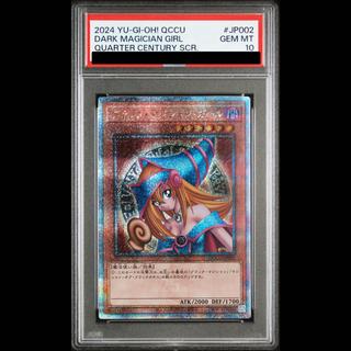 【PSA10】ブラック・マジシャン・ガール ウルトラレア QCCU-JP002 1枚