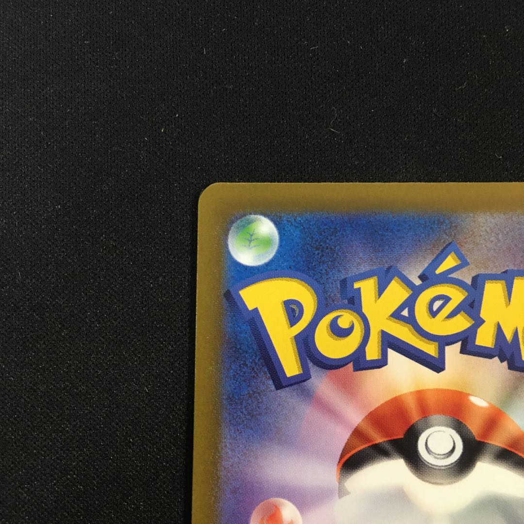 リザードンex SSR 331/190