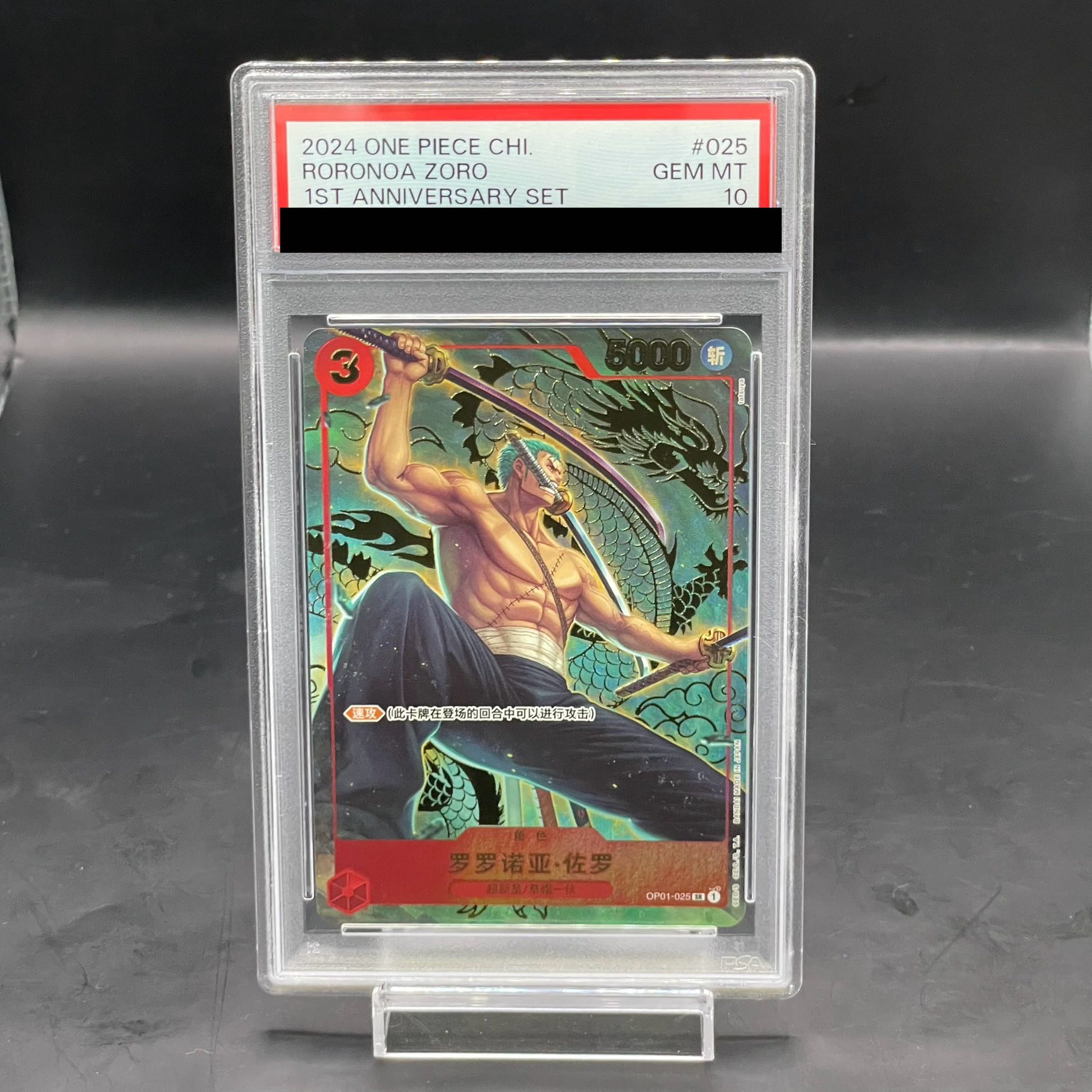 PSA10] Chinese Version 1st ANNIVERSARY SET Roronoa Zoro SR OP01-025