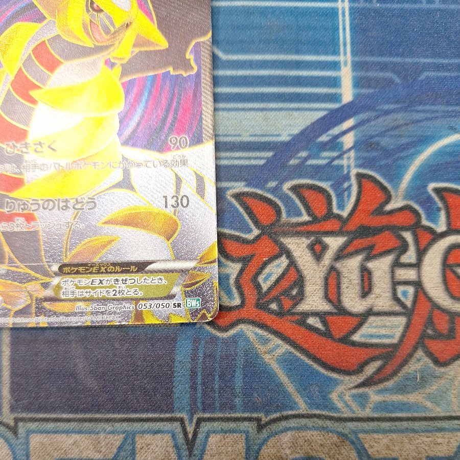 State D Condition D Giratina EX SR 053/050 1枚
