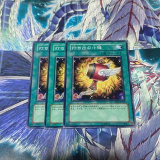 打ち出の小槌 ノーマル JP029 3枚