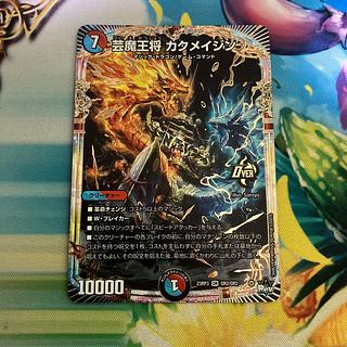 芸魔王将 カクメイジン」の激安通販 | magi 芸魔王将 カクメイジン」の激安通販 | magi