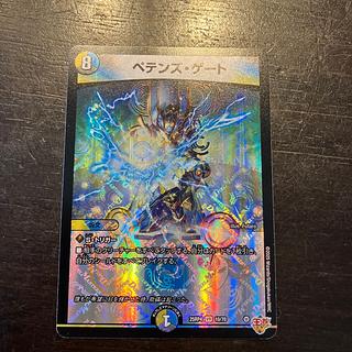 ペテンズ・ゲート VR 10/78 1枚