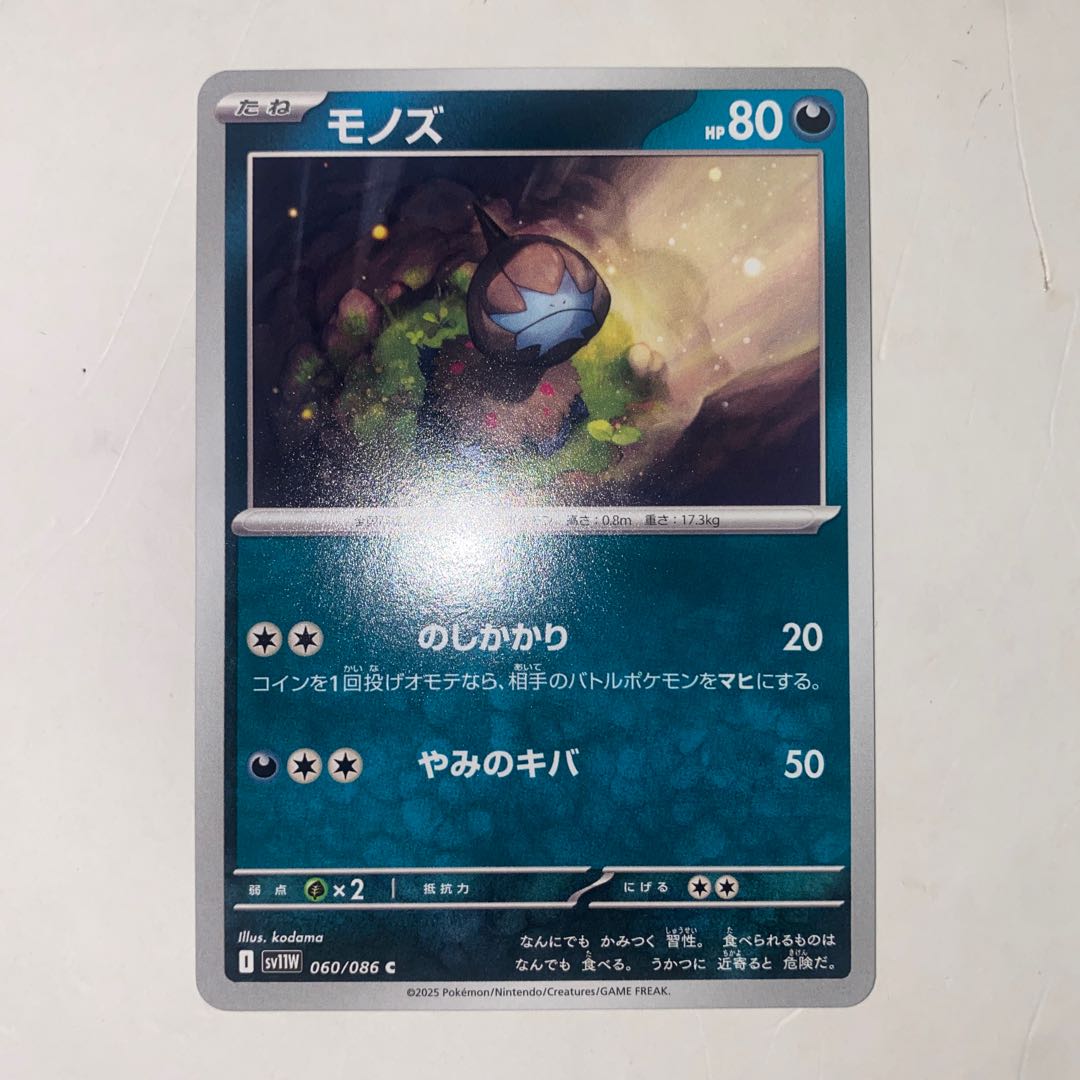 Collective purchases OK Deino C 060/086