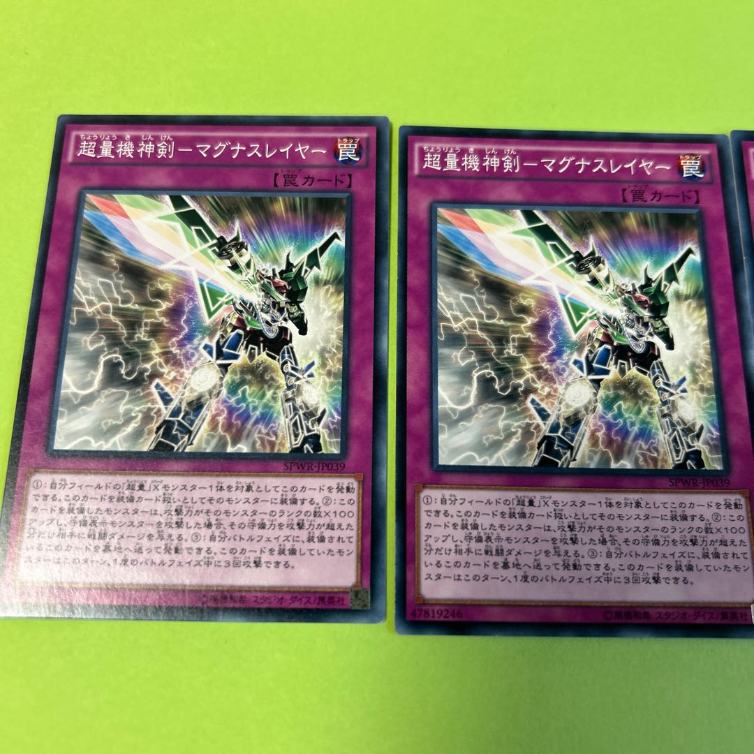 set of three Psychic quantity machine god sword - Magnus Layer Normal JP039