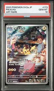 【PSA10】ピカチュウ AR 173/165 1枚