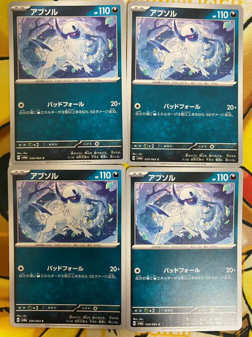 Pokémon Card Absol