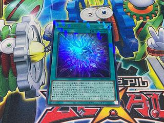 Y-4N Gem Knight Dispersion Parallel Ultralea TW02-JP045