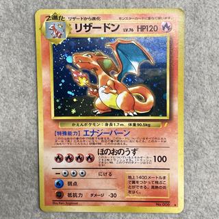 リザードン とりかえっこプリーズ 旧裏