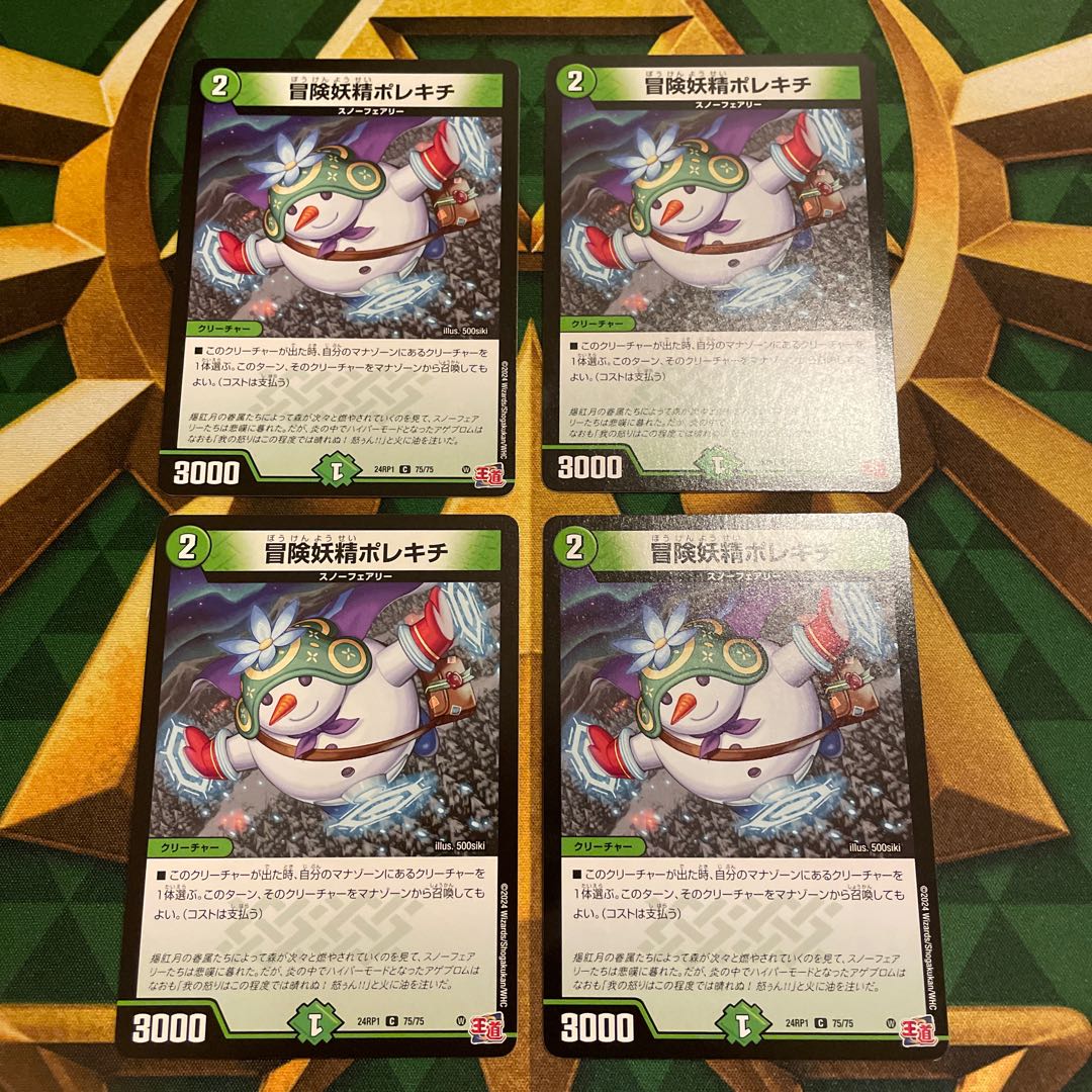 Adventure Fairy Polekichi C 75/75