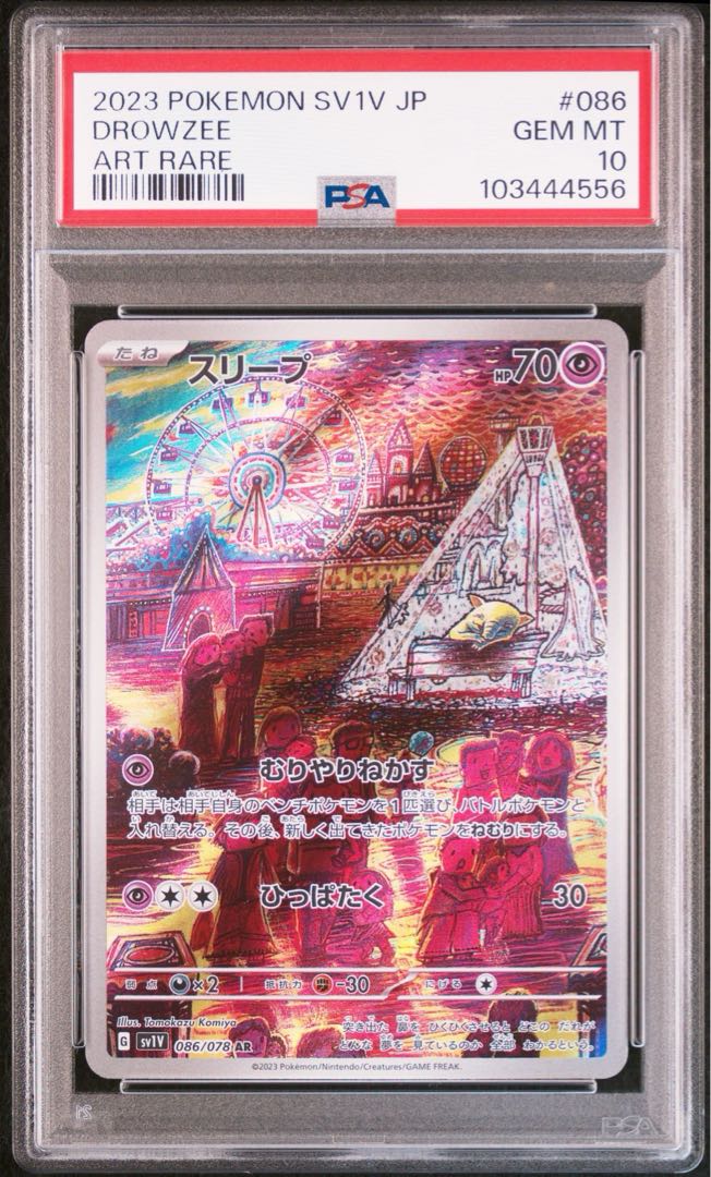 PSA10】スリープ AR 086/078の通販 シャタ（1773022888） | magi