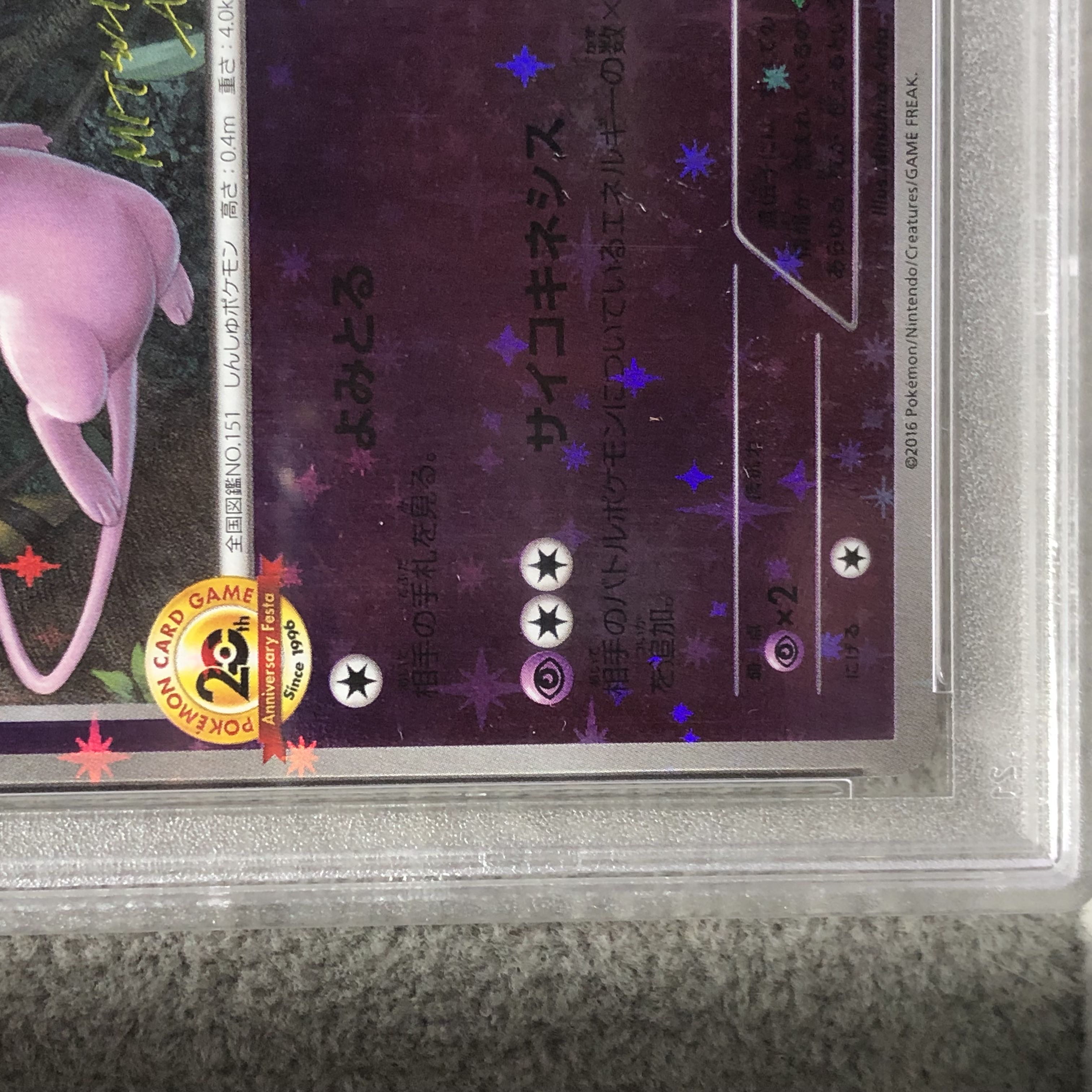 PSA10] Mew(20th) PROMO XY-P 1枚