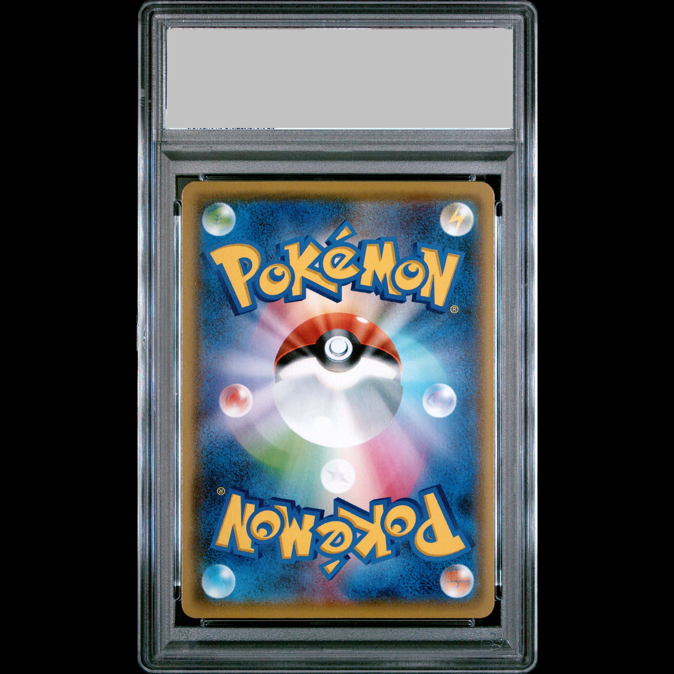 [PSA10] Pikachu YU NAGABA Promo, Opened PROMO 208/S-P 1枚