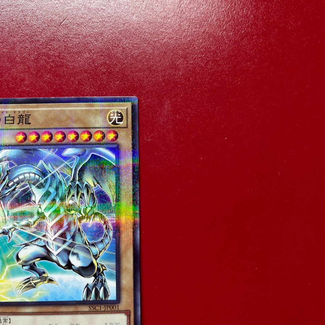 Yu-Gi-Oh! Blue-Eyes White Dragon [SSC1] Normal Parallel 1枚