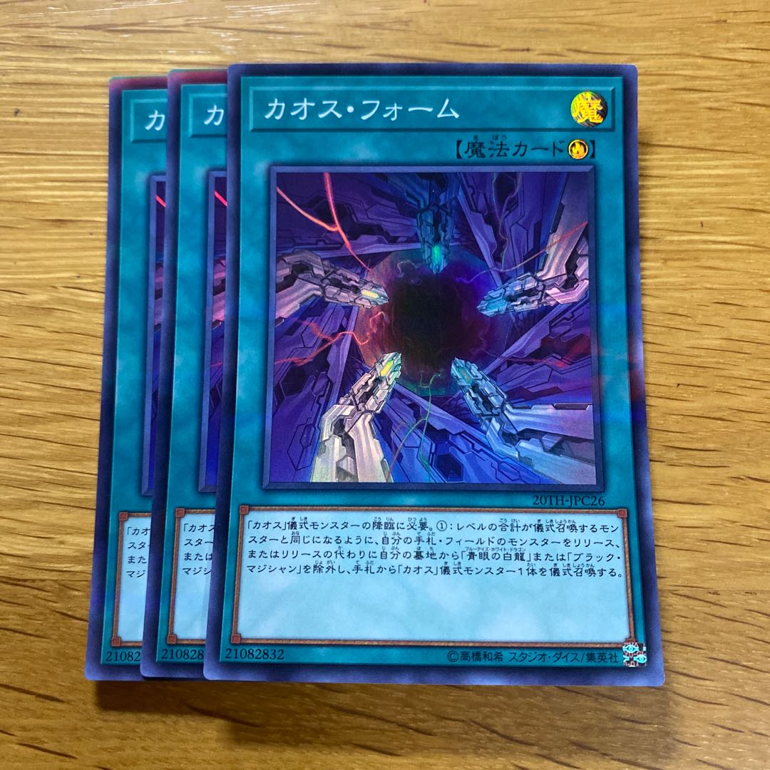 Chaos Form Parallel Super Rare JPC26